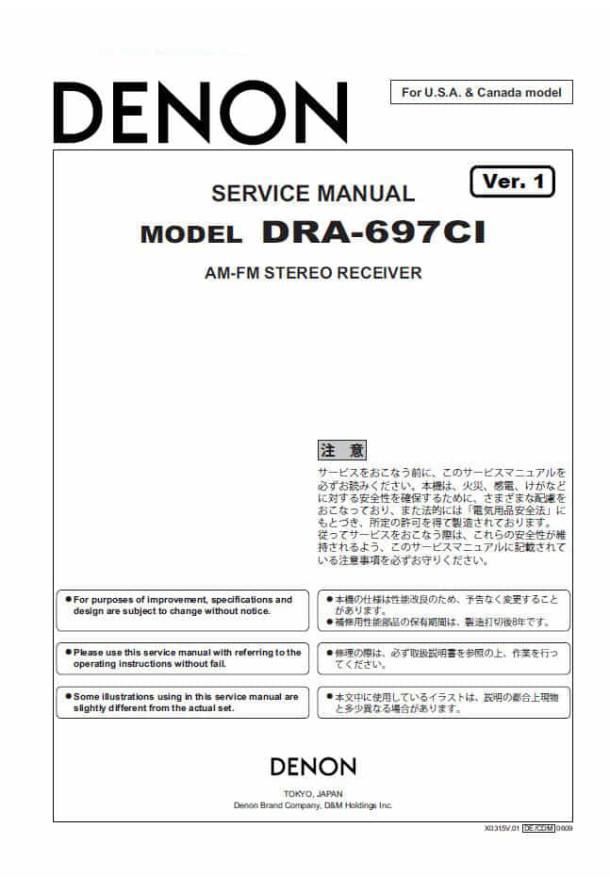 DRA-697CI Ver.1